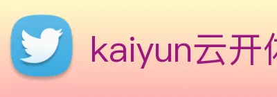 kaiyun云开体育 logo